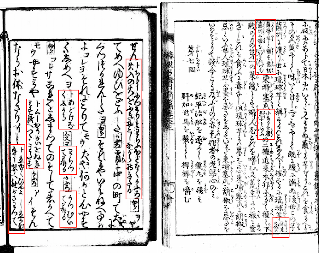 Figure 3 for Predicting the Ordering of Characters in Japanese Historical Documents