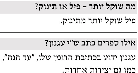 Figure 1 for Introducing DictaLM -- A Large Generative Language Model for Modern Hebrew