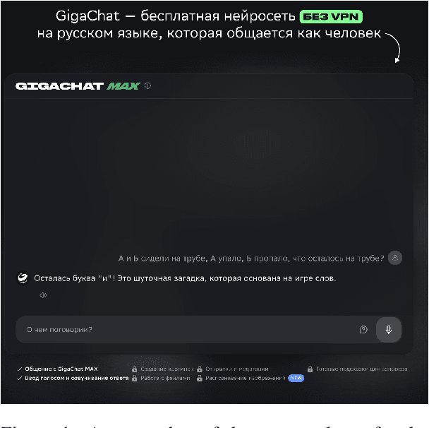 Figure 1 for GigaChat Family: Efficient Russian Language Modeling Through Mixture of Experts Architecture