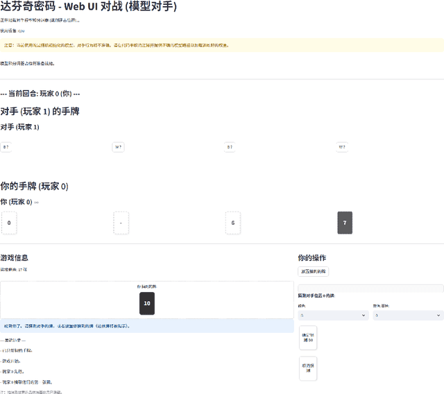 Figure 3 for Mastering Da Vinci Code: A Comparative Study of Transformer, LLM, and PPO-based Agents