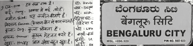 Figure 1 for Recurrent neural networks based Indic word-wise script identification using character-wise training