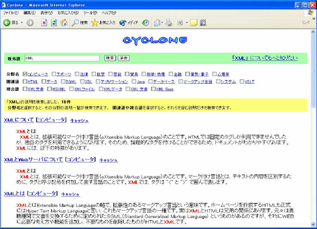 Figure 1 for Summarizing Encyclopedic Term Descriptions on the Web