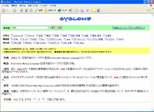 Figure 4 for Summarizing Encyclopedic Term Descriptions on the Web