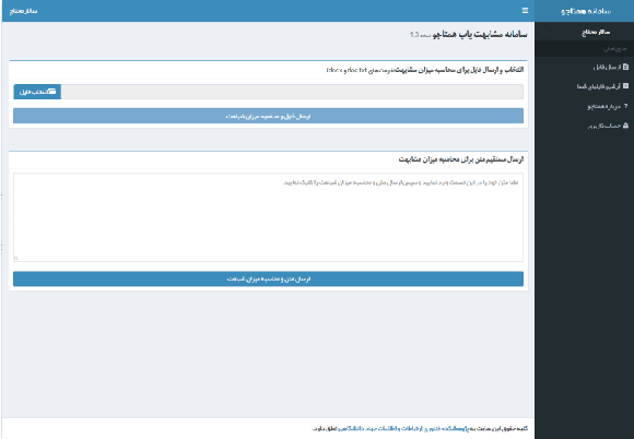 Figure 1 for PerPaDa: A Persian Paraphrase Dataset based on Implicit Crowdsourcing Data Collection