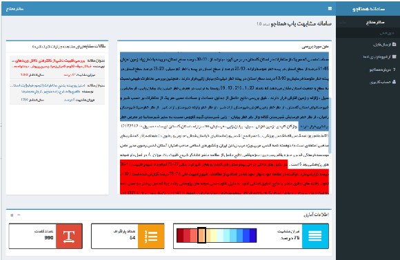 Figure 2 for PerPaDa: A Persian Paraphrase Dataset based on Implicit Crowdsourcing Data Collection