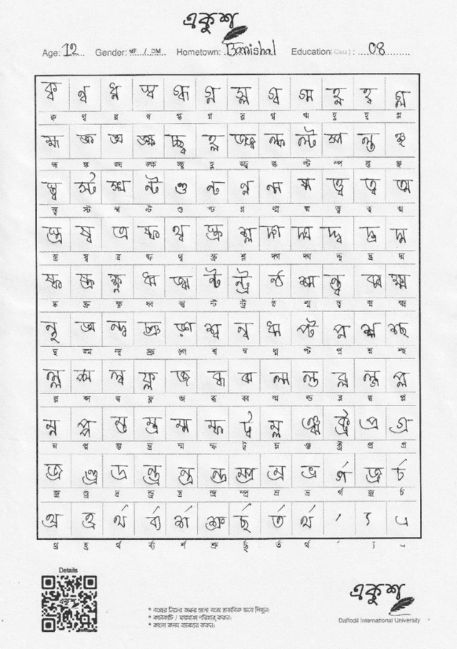 Figure 2 for MatriVasha: A Multipurpose Comprehensive Database for Bangla Handwritten Compound Characters