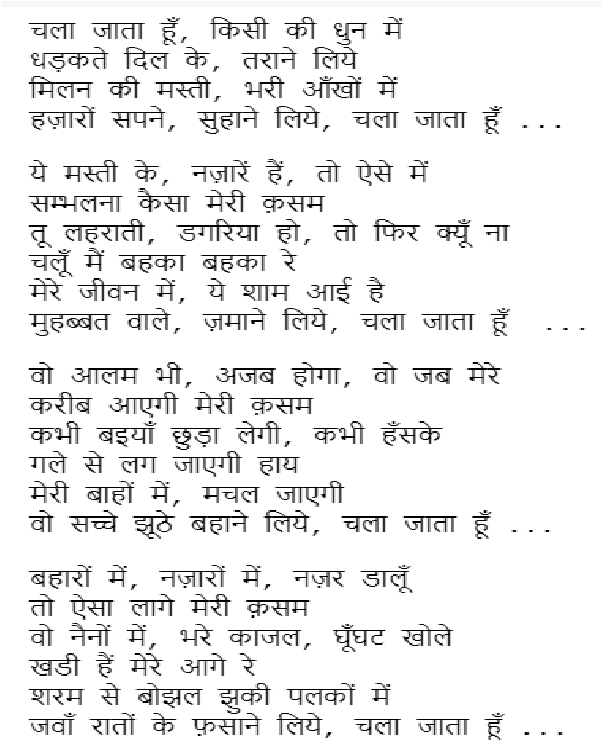 Figure 1 for Contextual Mood Analysis with Knowledge Graph Representation for Hindi Song Lyrics in Devanagari Script