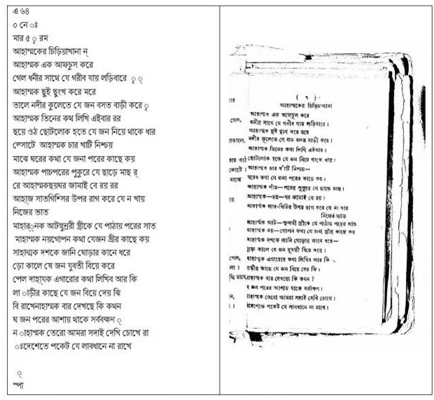 Figure 3 for Plagiarism Detection in the Bengali Language: A Text Similarity-Based Approach