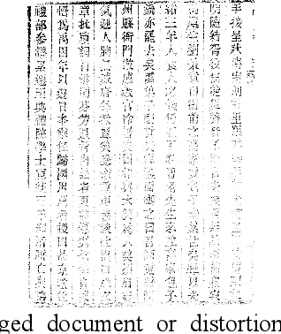 Figure 3 for HRCenterNet: An Anchorless Approach to Chinese Character Segmentation in Historical Documents