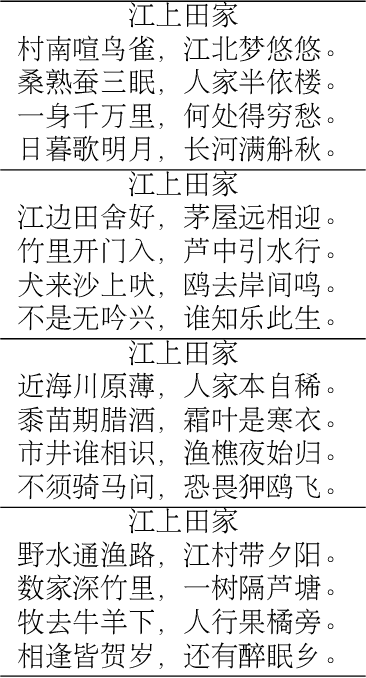 Figure 1 for GPT-based Generation for Classical Chinese Poetry
