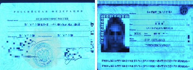 Figure 2 for A Method of Fluorescent Fibers Detection on Identity Documents under Ultraviolet Light