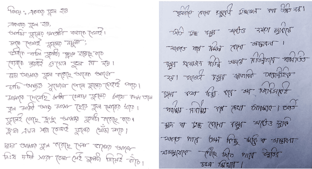 Figure 2 for BanglaWriting: A multi-purpose offline Bangla handwriting dataset