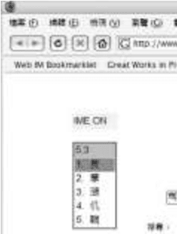 Figure 3 for On the Development of Text Input Method - Lessons Learned