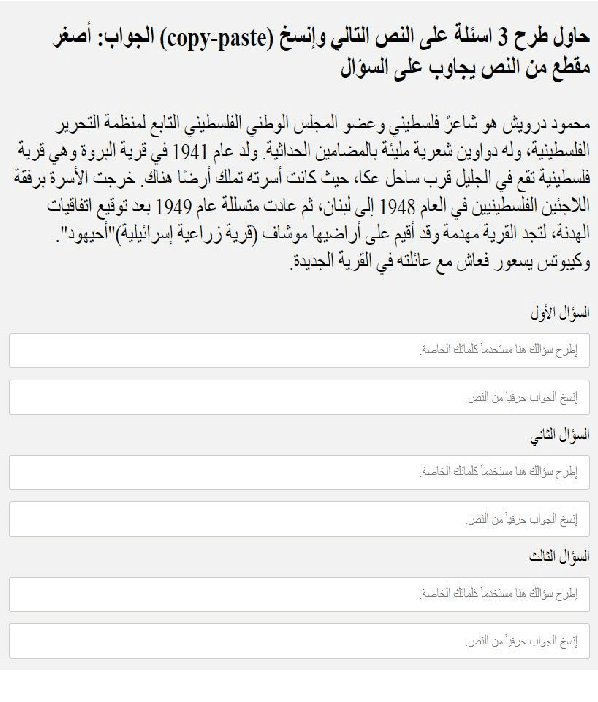 Figure 2 for Neural Arabic Question Answering