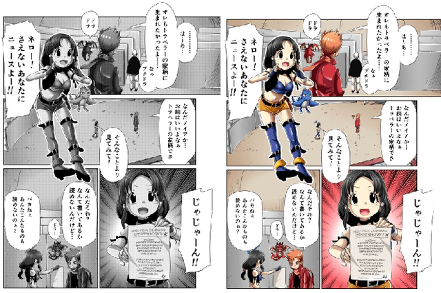 Figure 4 for cGAN-based Manga Colorization Using a Single Training Image