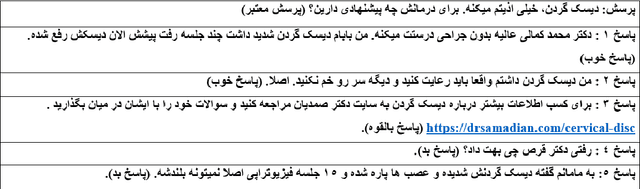 Figure 2 for PerCQA: Persian Community Question Answering Dataset