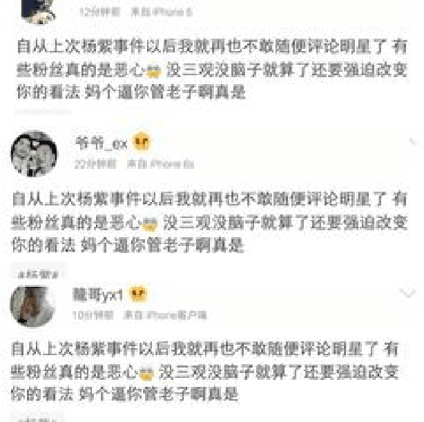 Figure 1 for Sentiment Analysis for Troll Detection on Weibo