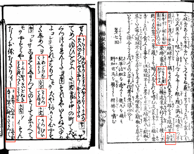 Figure 3 for Predicting the Ordering of Characters in Japanese Historical Documents