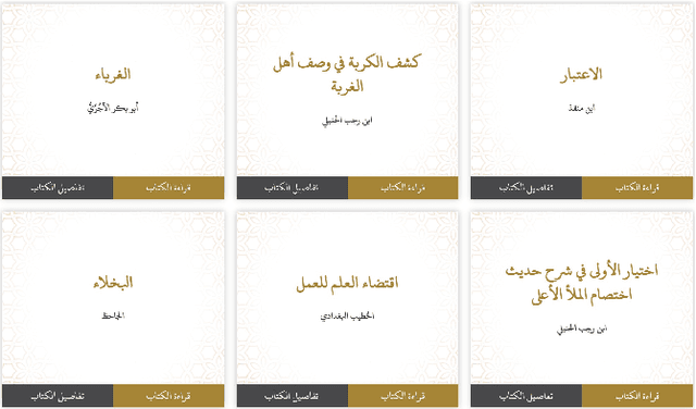 Figure 3 for Hunayn: Elevating Translation Beyond the Literal